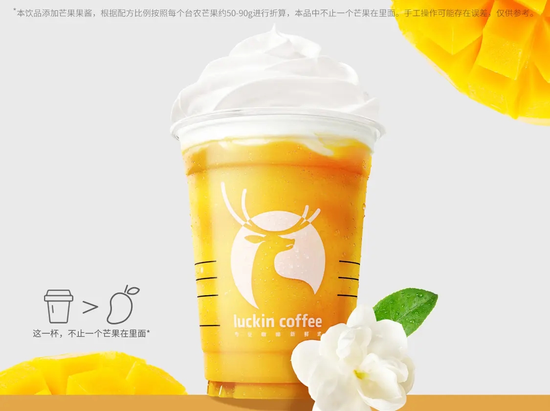 瑞幸咖啡加盟要求多少人才能开店？