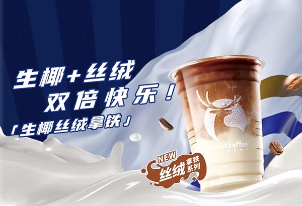 加盟瑞幸咖啡店要多少钱总共费用？
