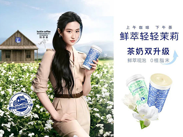 鲜萃轻轻茉莉