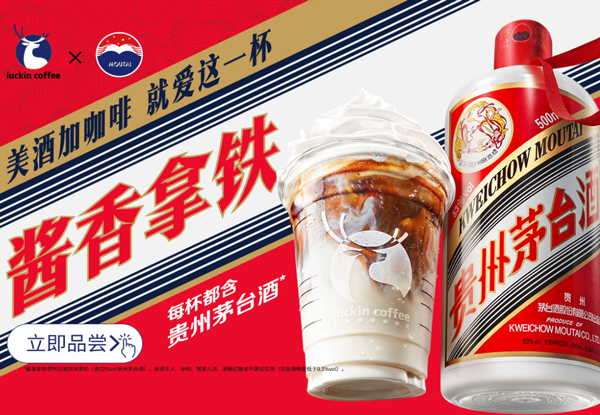 瑞幸咖啡加盟条件及加盟费，优势与市场