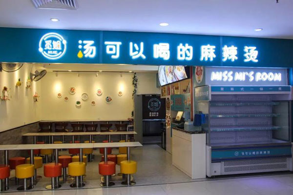 觅姐麻辣烫